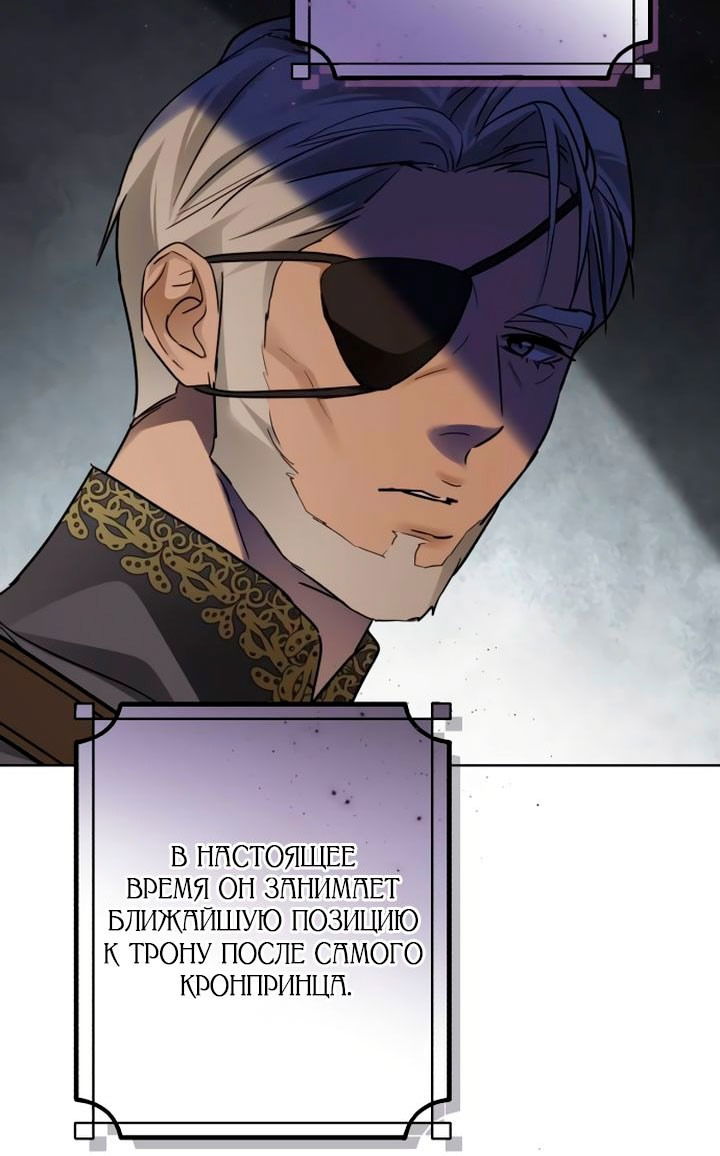 Манга Стать слугой герцога - Глава 35 Страница 12