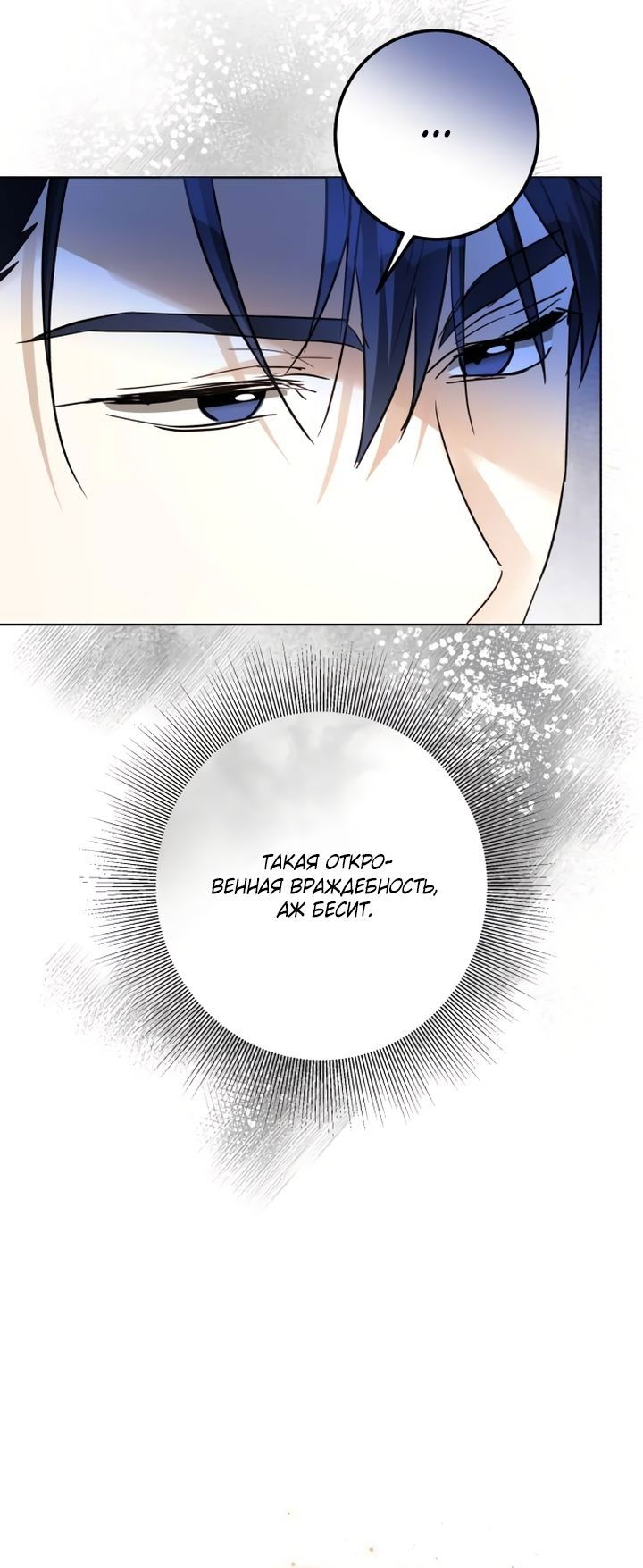 Манга Стать слугой герцога - Глава 35 Страница 47