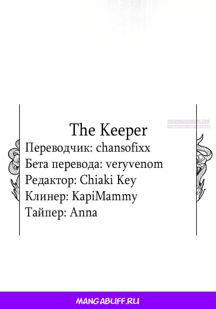 Манга Стать слугой герцога - Глава 35 Страница 49