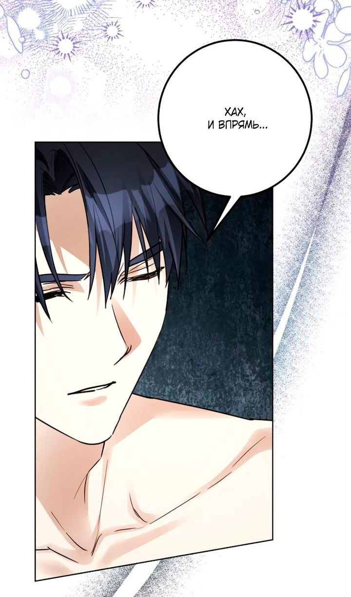 Манга Стать слугой герцога - Глава 35 Страница 16