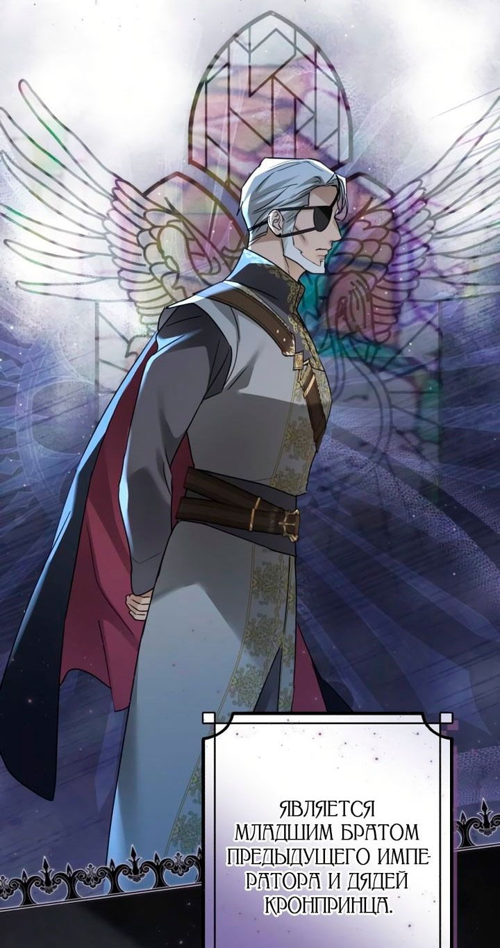 Манга Стать слугой герцога - Глава 35 Страница 11