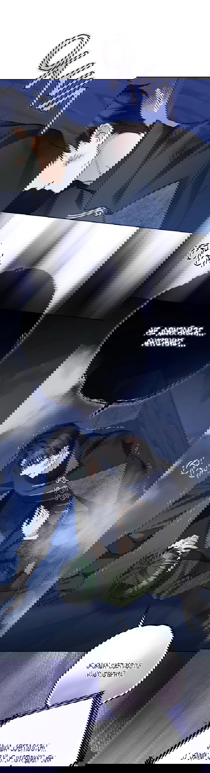 Манга Стать слугой герцога - Глава 34 Страница 6