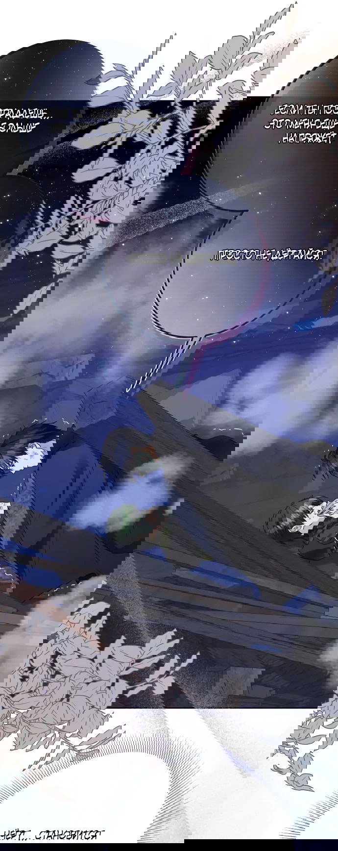 Манга Стать слугой герцога - Глава 34 Страница 11