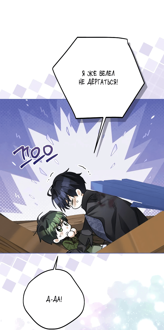 Манга Стать слугой герцога - Глава 34 Страница 15