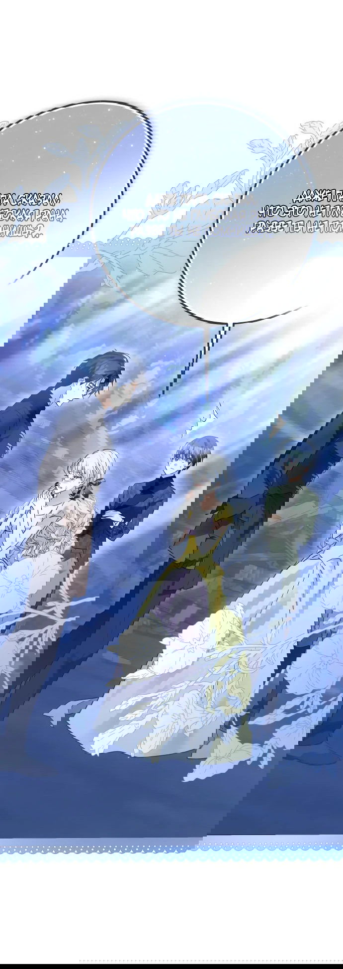 Манга Стать слугой герцога - Глава 34 Страница 29