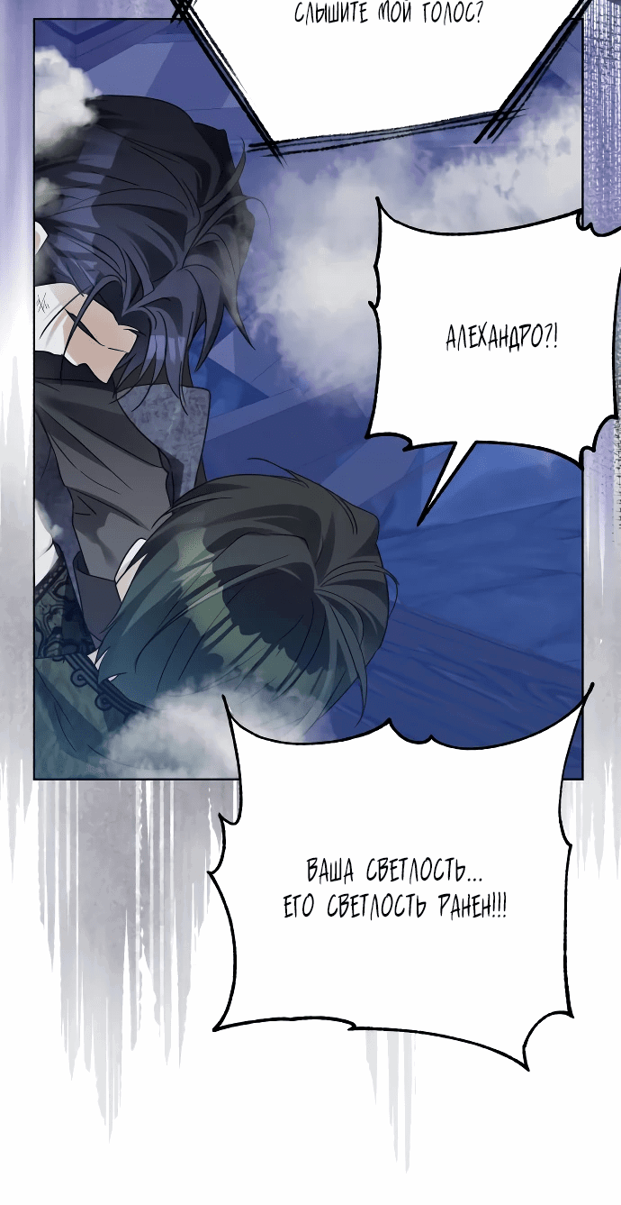 Манга Стать слугой герцога - Глава 34 Страница 7