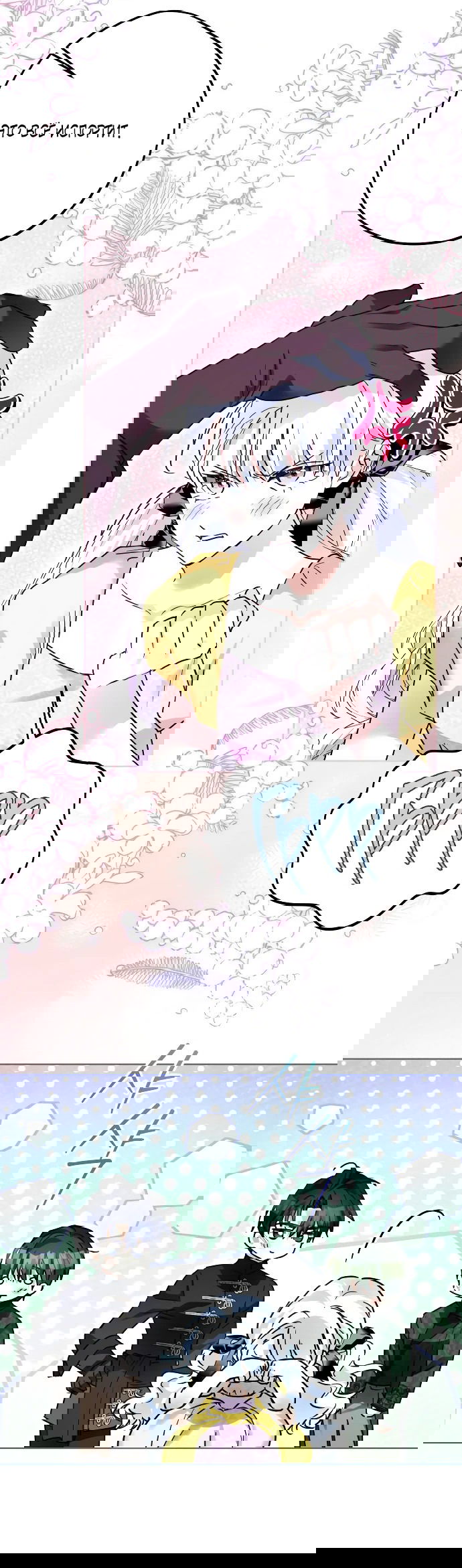 Манга Стать слугой герцога - Глава 34 Страница 36