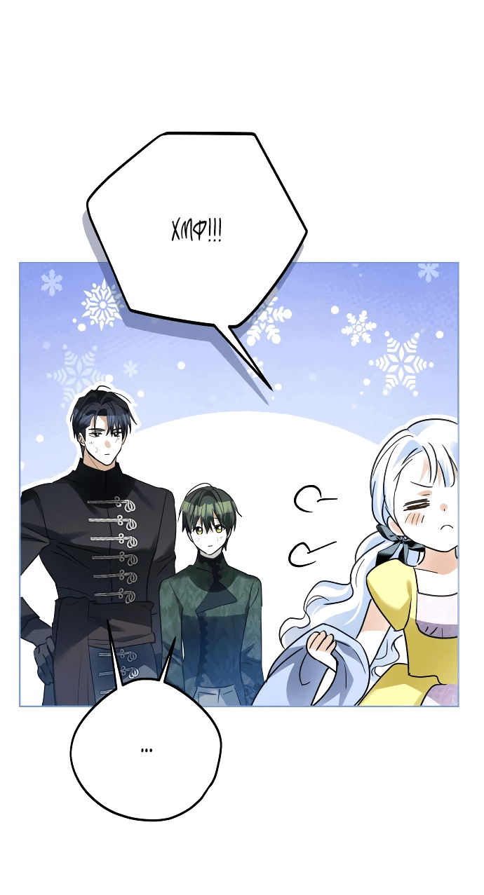 Манга Стать слугой герцога - Глава 34 Страница 38