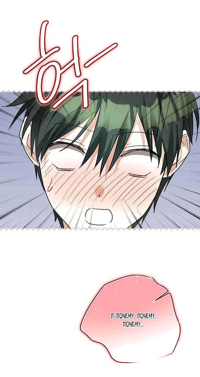 Манга Стать слугой герцога - Глава 34 Страница 51