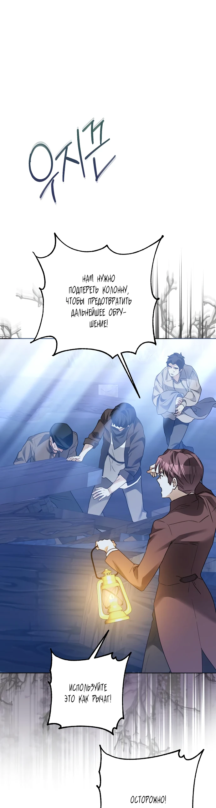 Манга Стать слугой герцога - Глава 34 Страница 18