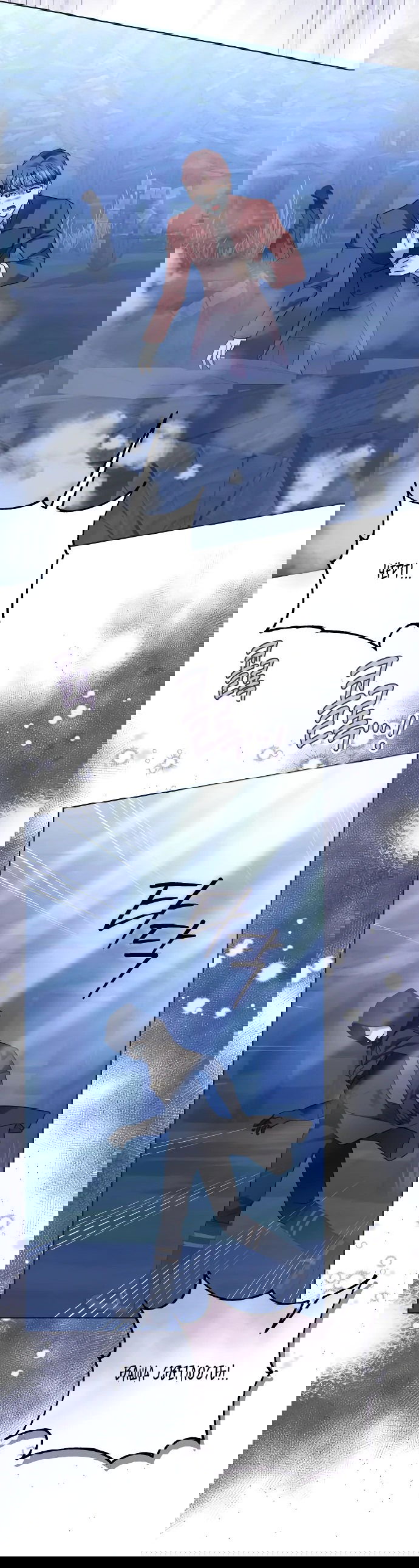 Манга Стать слугой герцога - Глава 34 Страница 2