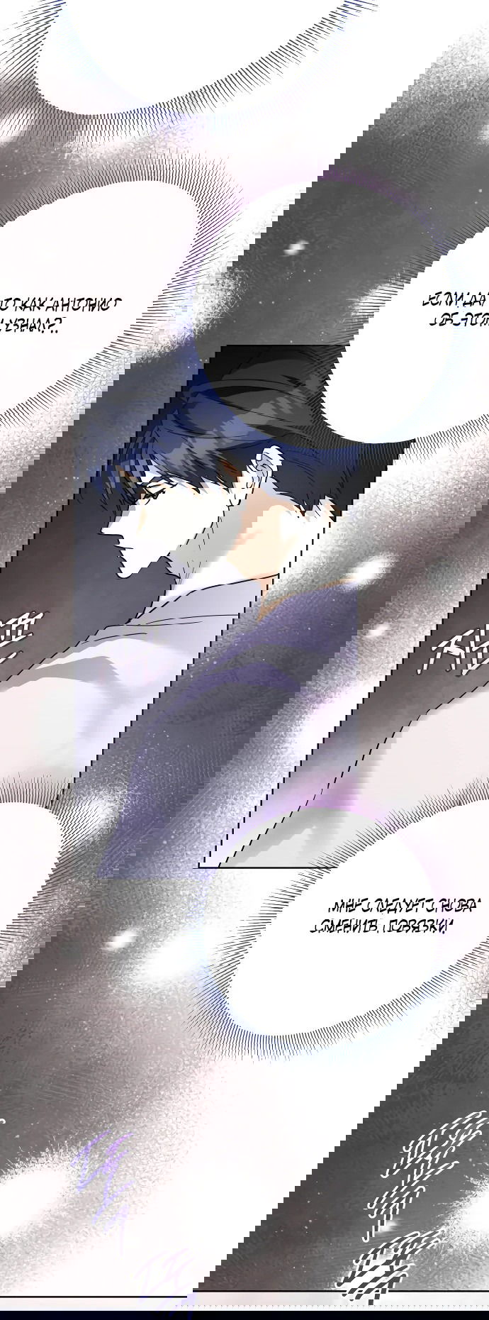 Манга Стать слугой герцога - Глава 34 Страница 48