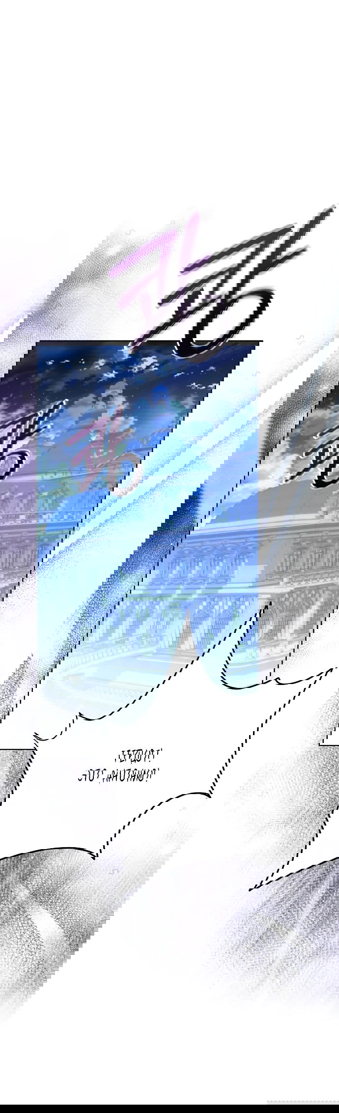 Манга Стать слугой герцога - Глава 33 Страница 20