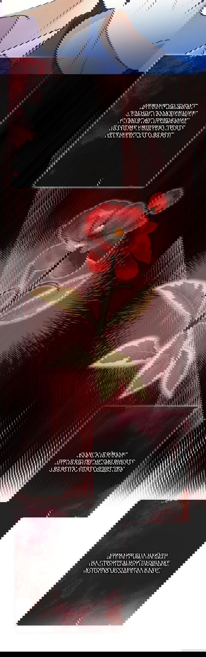 Манга Стать слугой герцога - Глава 33 Страница 13