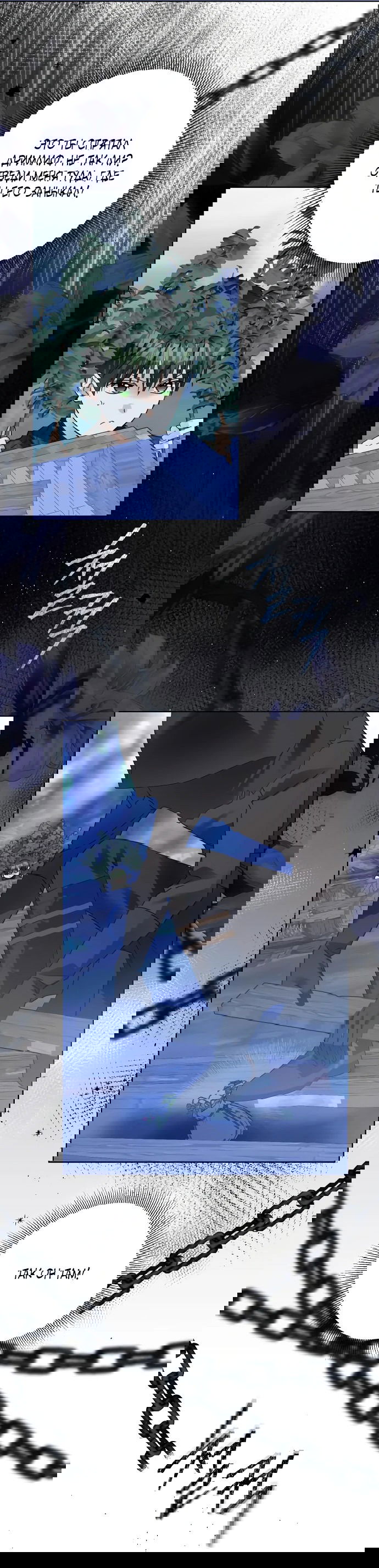 Манга Стать слугой герцога - Глава 33 Страница 41