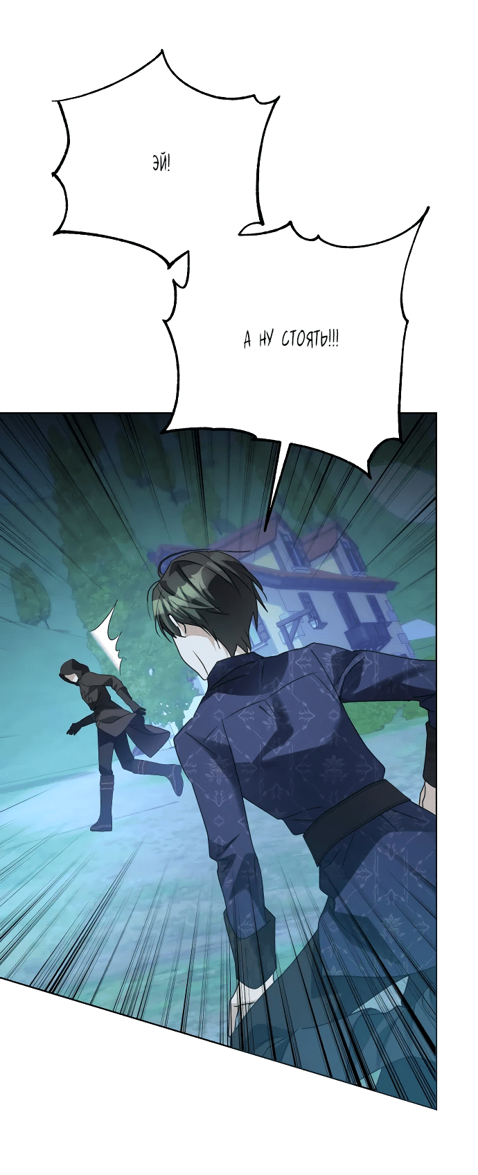 Манга Стать слугой герцога - Глава 33 Страница 14
