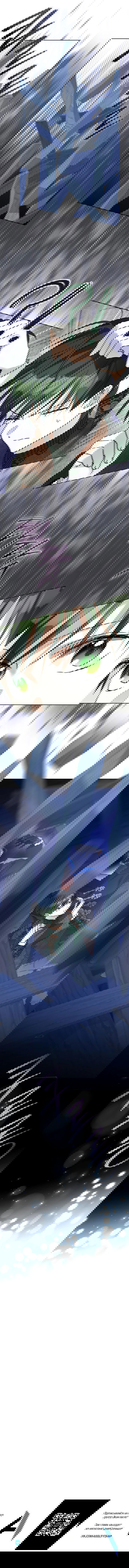 Манга Стать слугой герцога - Глава 33 Страница 52