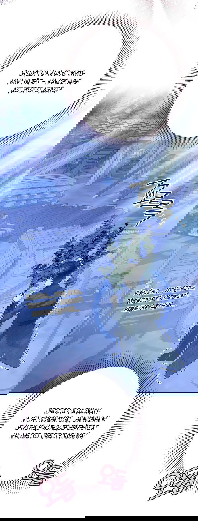 Манга Стать слугой герцога - Глава 33 Страница 33