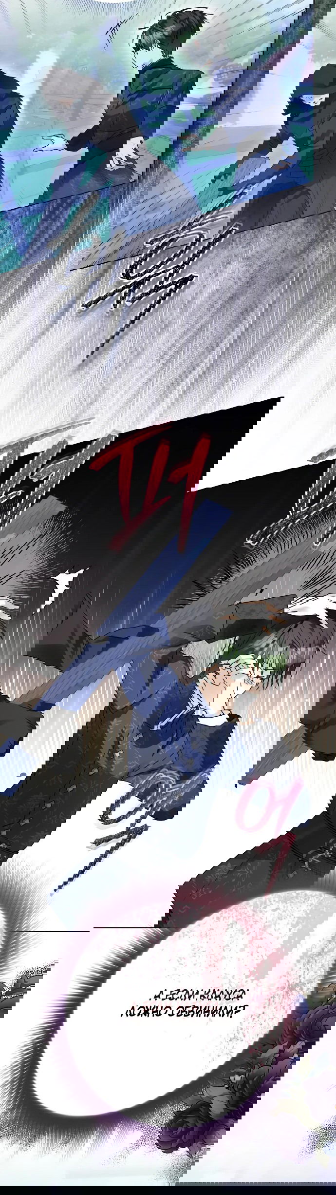 Манга Стать слугой герцога - Глава 33 Страница 17