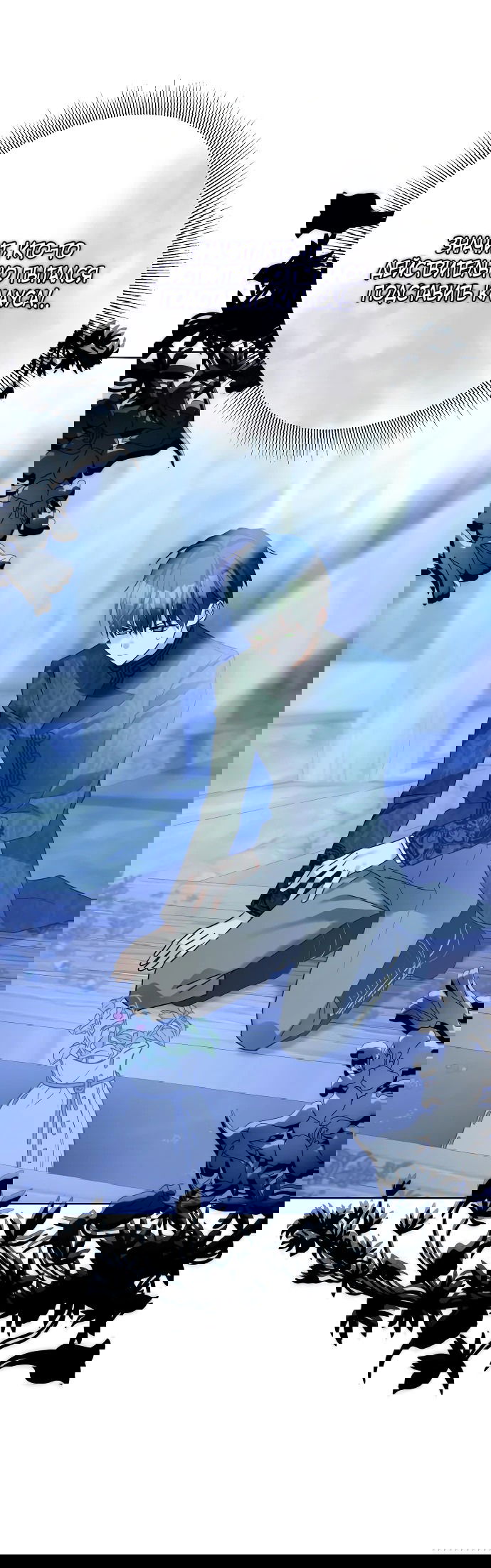 Манга Стать слугой герцога - Глава 33 Страница 47