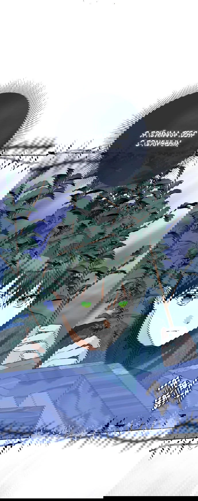 Манга Стать слугой герцога - Глава 33 Страница 42