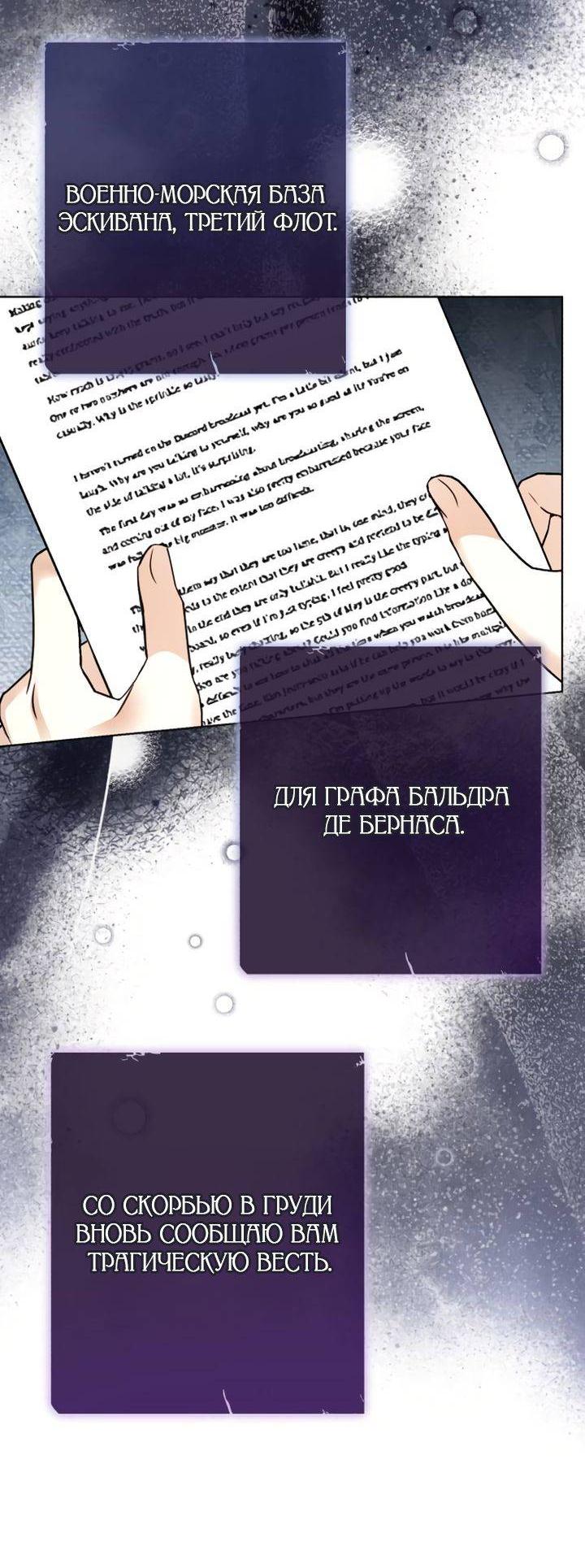 Манга Стать слугой герцога - Глава 32 Страница 56