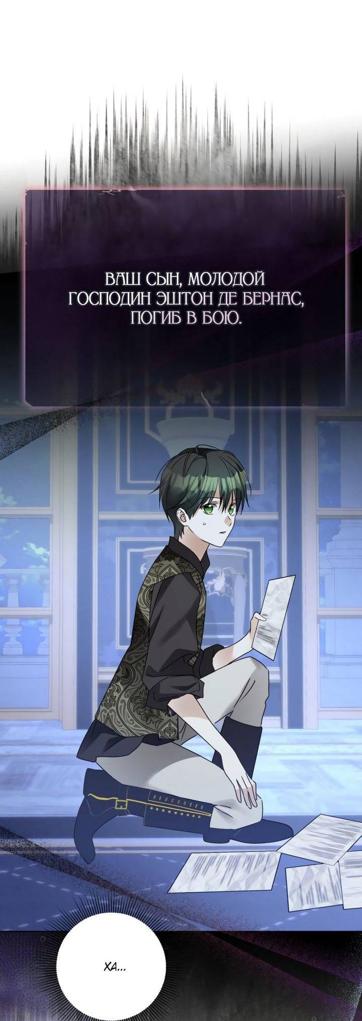 Манга Стать слугой герцога - Глава 32 Страница 57
