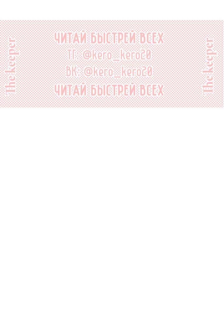 Манга Стать слугой герцога - Глава 30 Страница 10