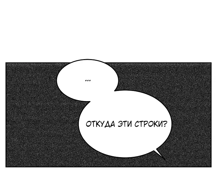 Манга Смерть моя - Глава 9 Страница 76