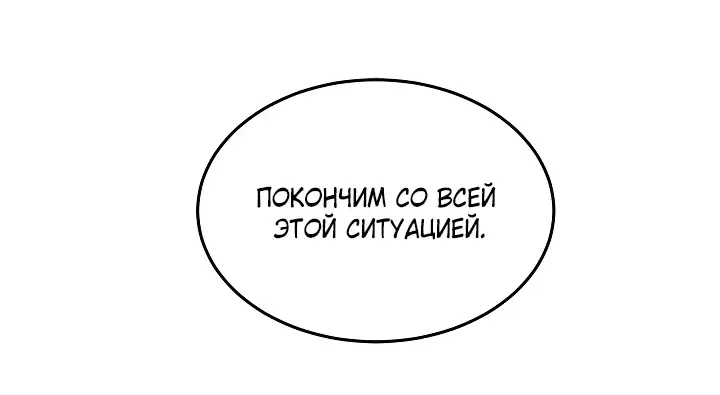 Манга Смерть моя - Глава 9 Страница 23