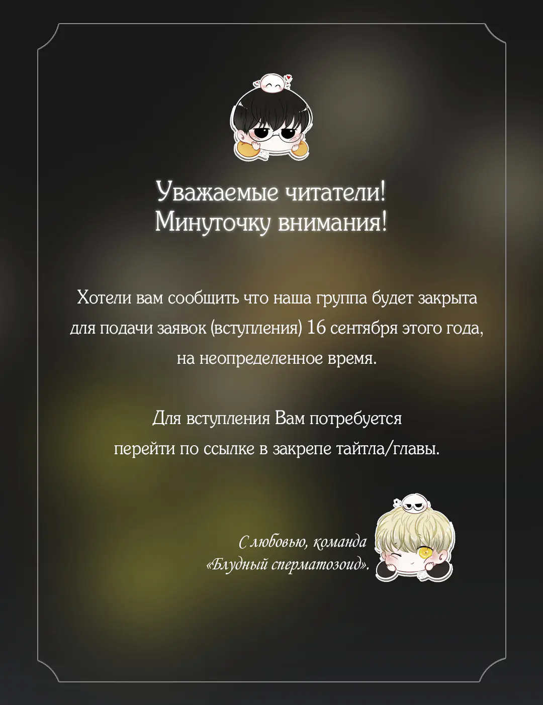 Манга Смерть моя - Глава 9 Страница 1