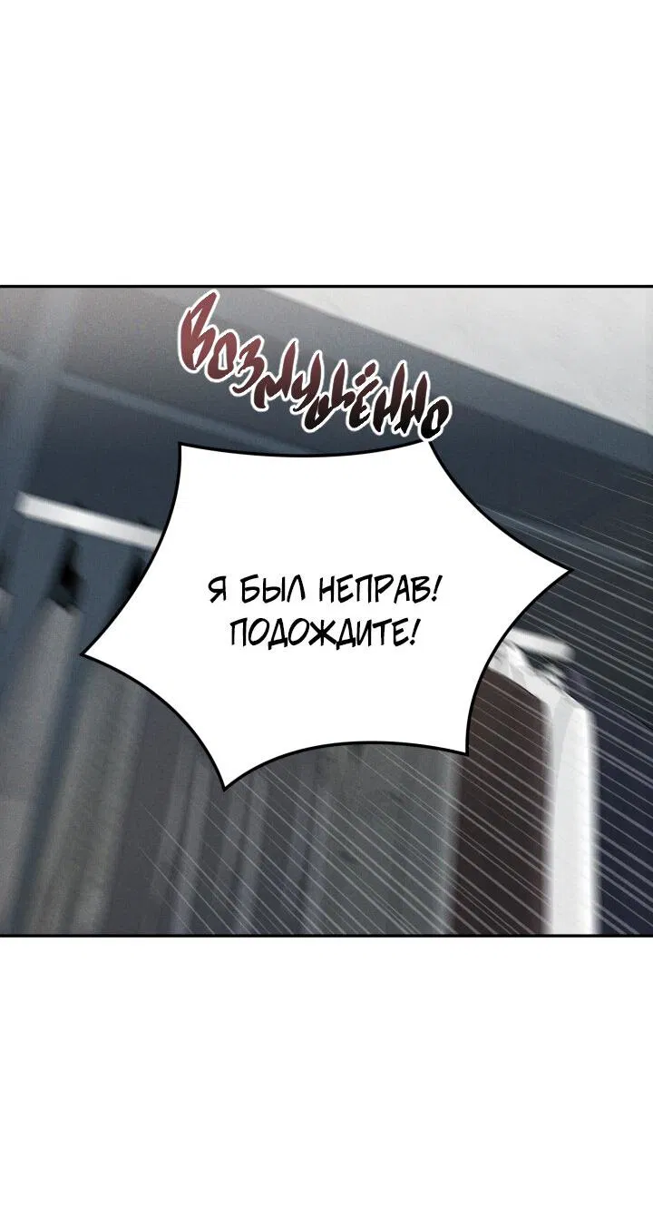 Манга Смерть моя - Глава 18 Страница 48