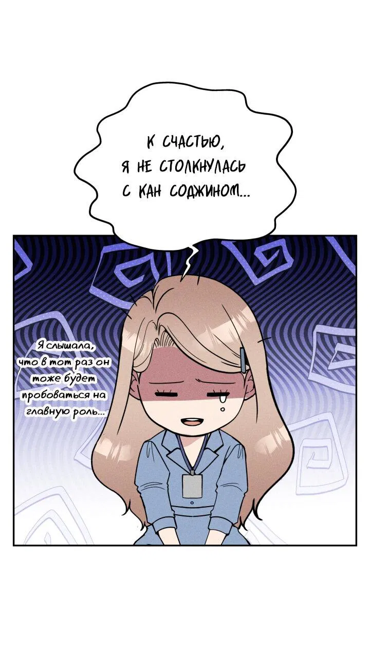 Манга Смерть моя - Глава 18 Страница 19