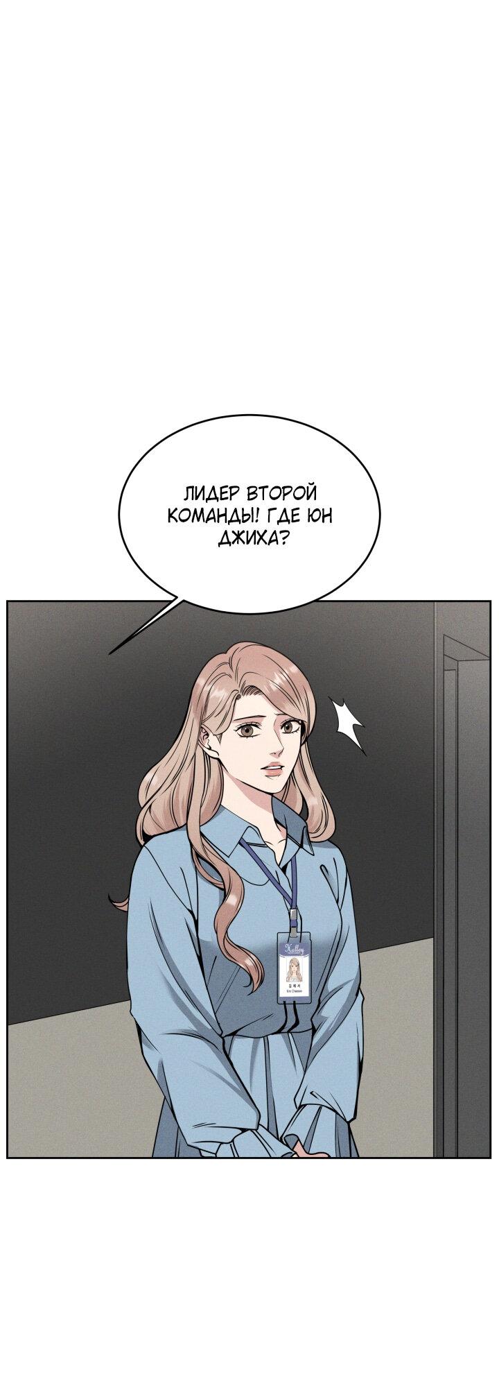 Манга Смерть моя - Глава 17 Страница 2