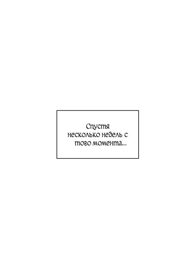 Манга Смерть моя - Глава 16 Страница 35