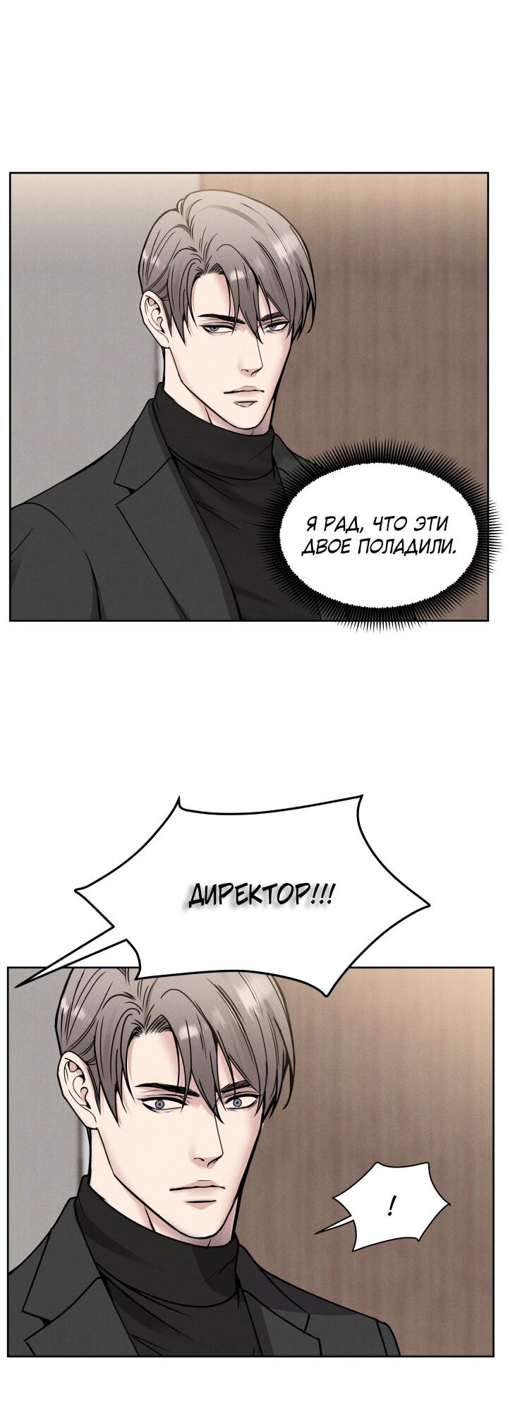 Манга Смерть моя - Глава 16 Страница 43