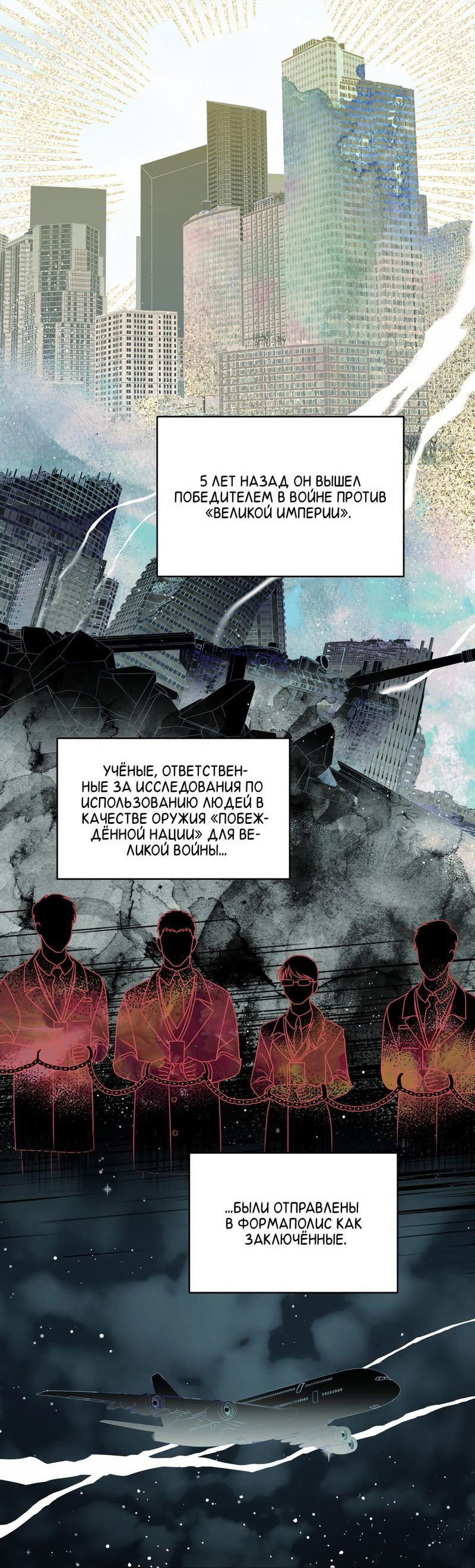 Манга Смерть моя - Глава 21 Страница 77