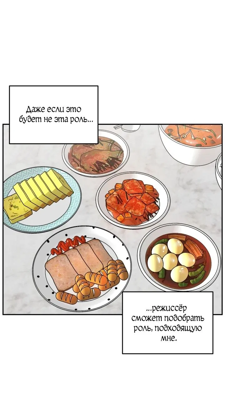 Манга Смерть моя - Глава 21 Страница 10