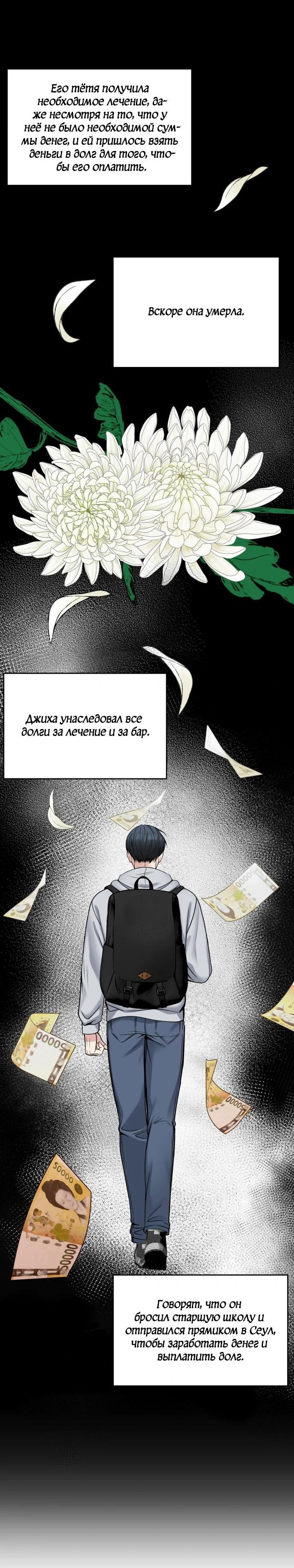 Манга Смерть моя - Глава 21 Страница 63