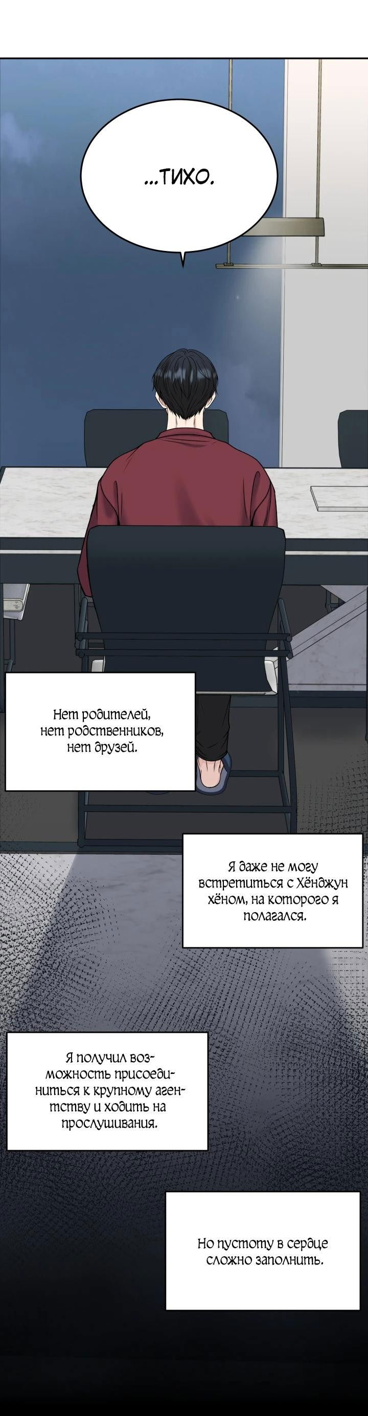 Манга Смерть моя - Глава 21 Страница 25