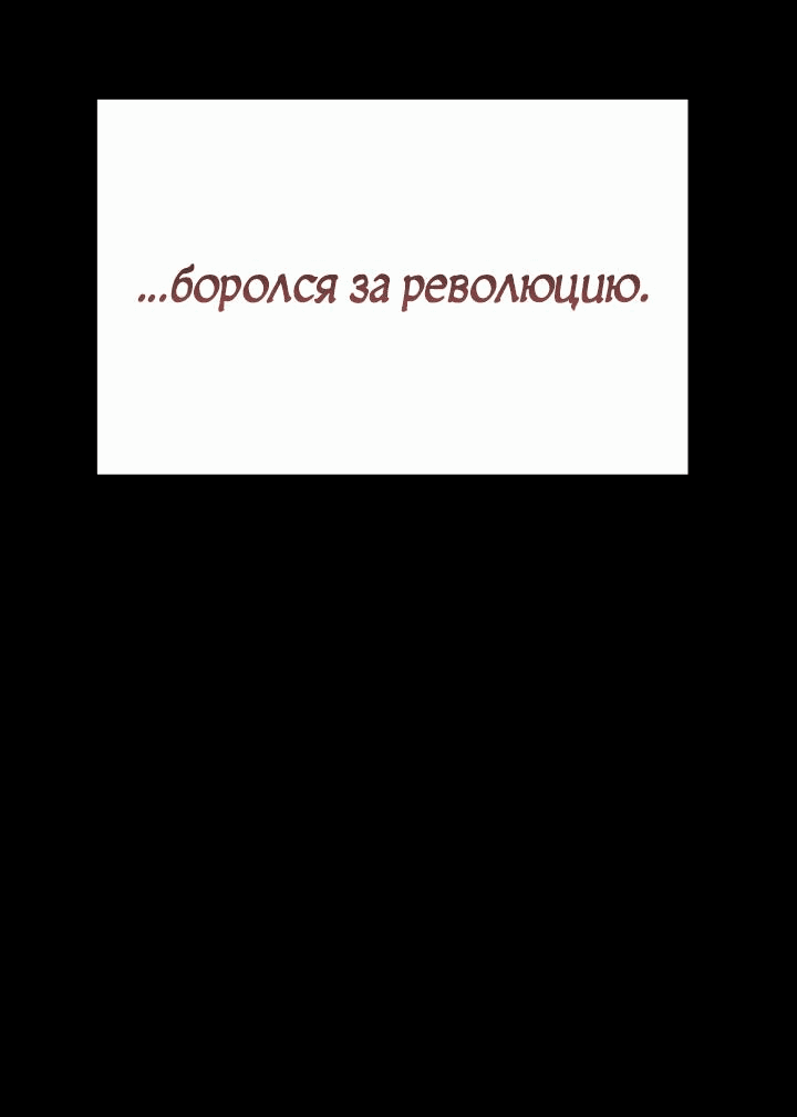 Манга Смерть моя - Глава 20 Страница 5