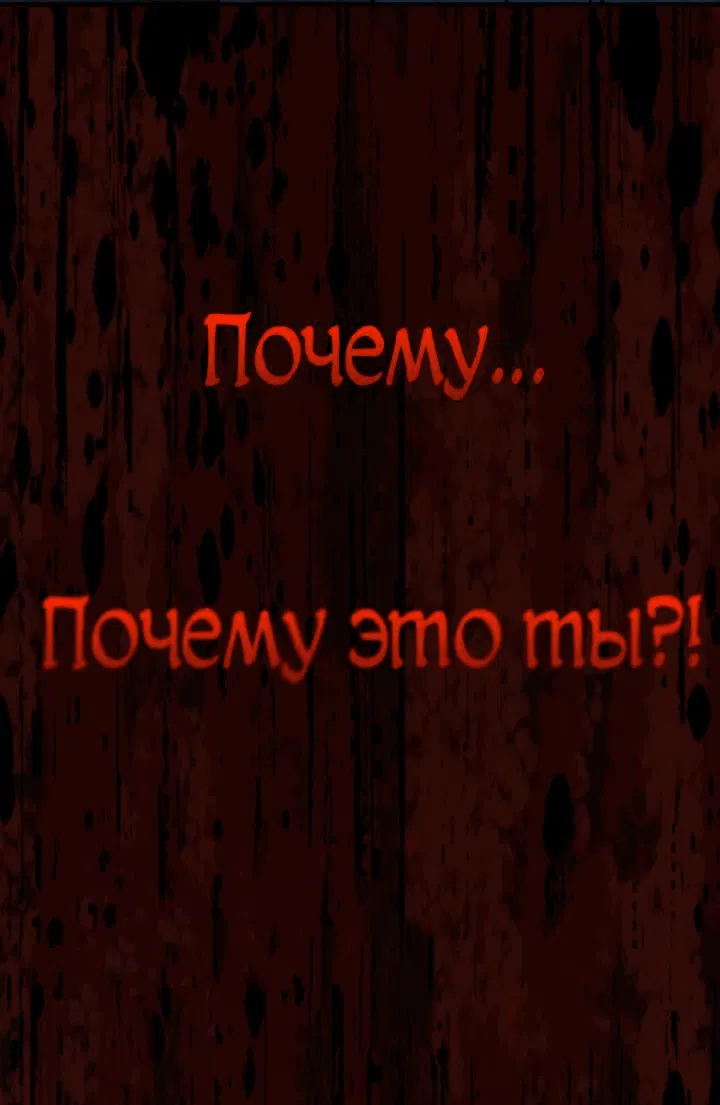 Манга Смерть моя - Глава 20 Страница 66
