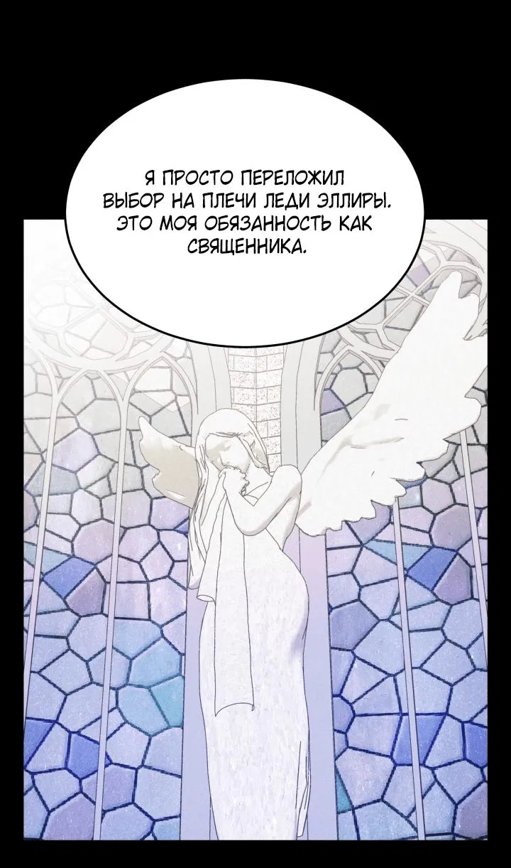 Манга Смерть моя - Глава 20 Страница 36