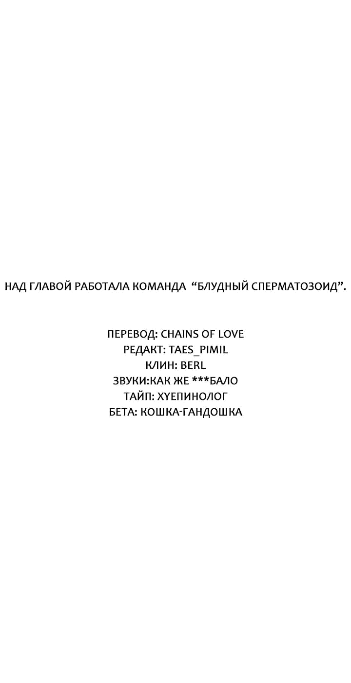 Манга Смерть моя - Глава 19 Страница 11