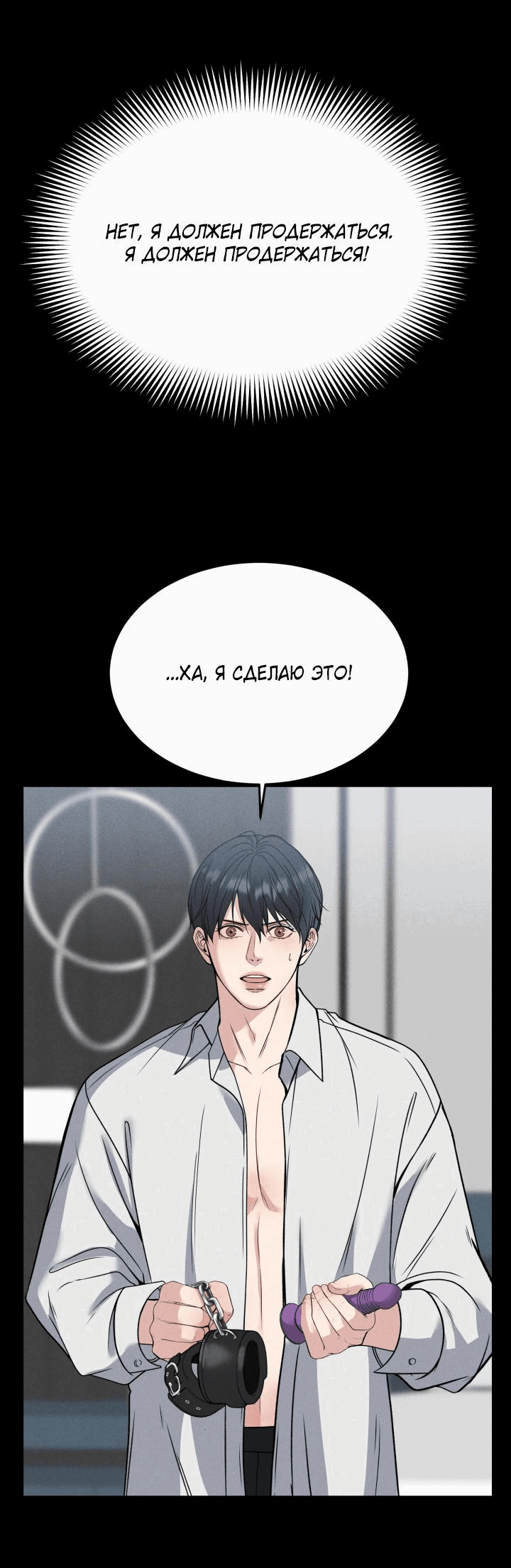 Манга Смерть моя - Глава 19 Страница 36