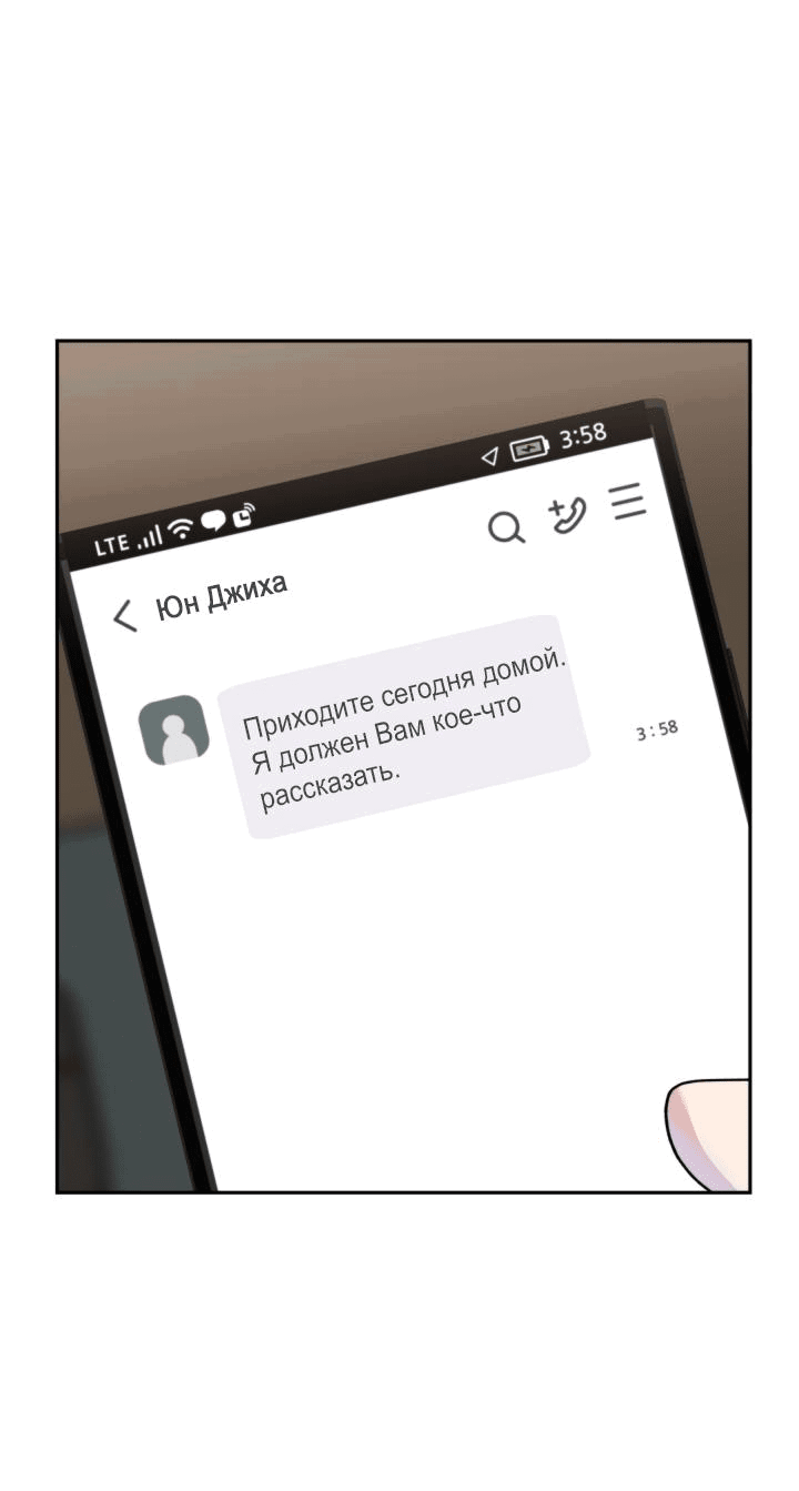 Манга Смерть моя - Глава 22 Страница 12