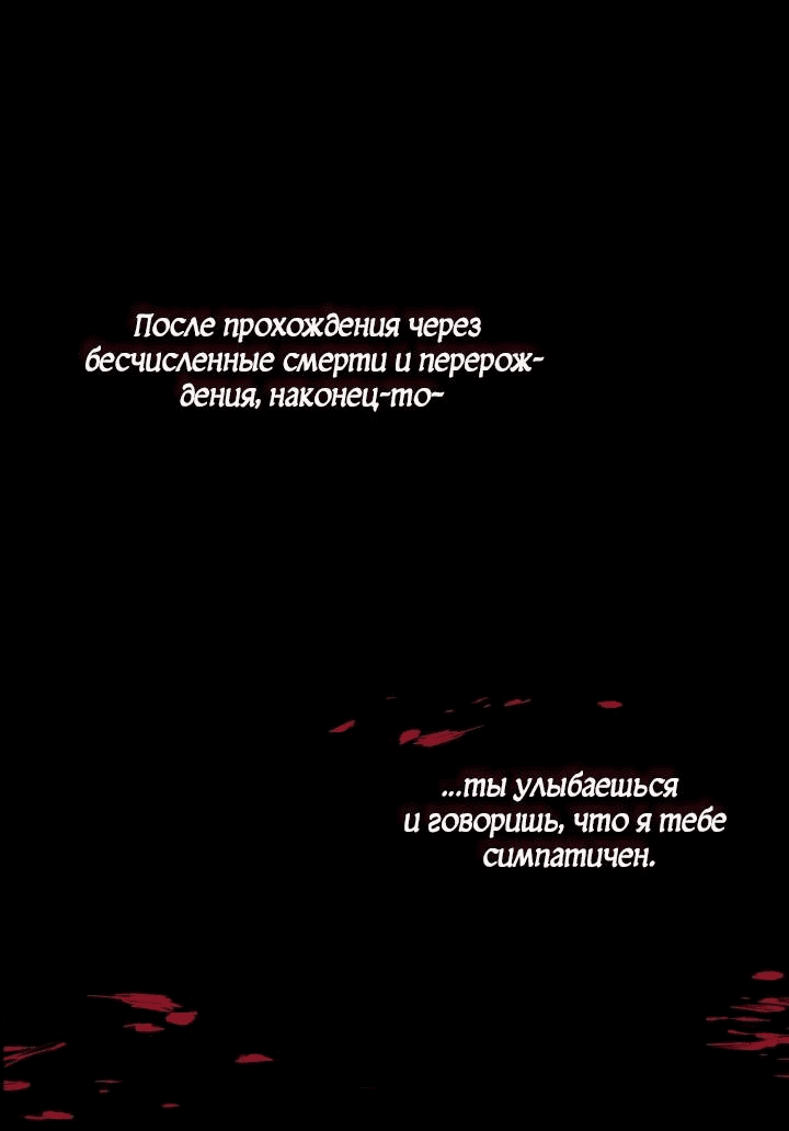 Манга Смерть моя - Глава 22 Страница 53