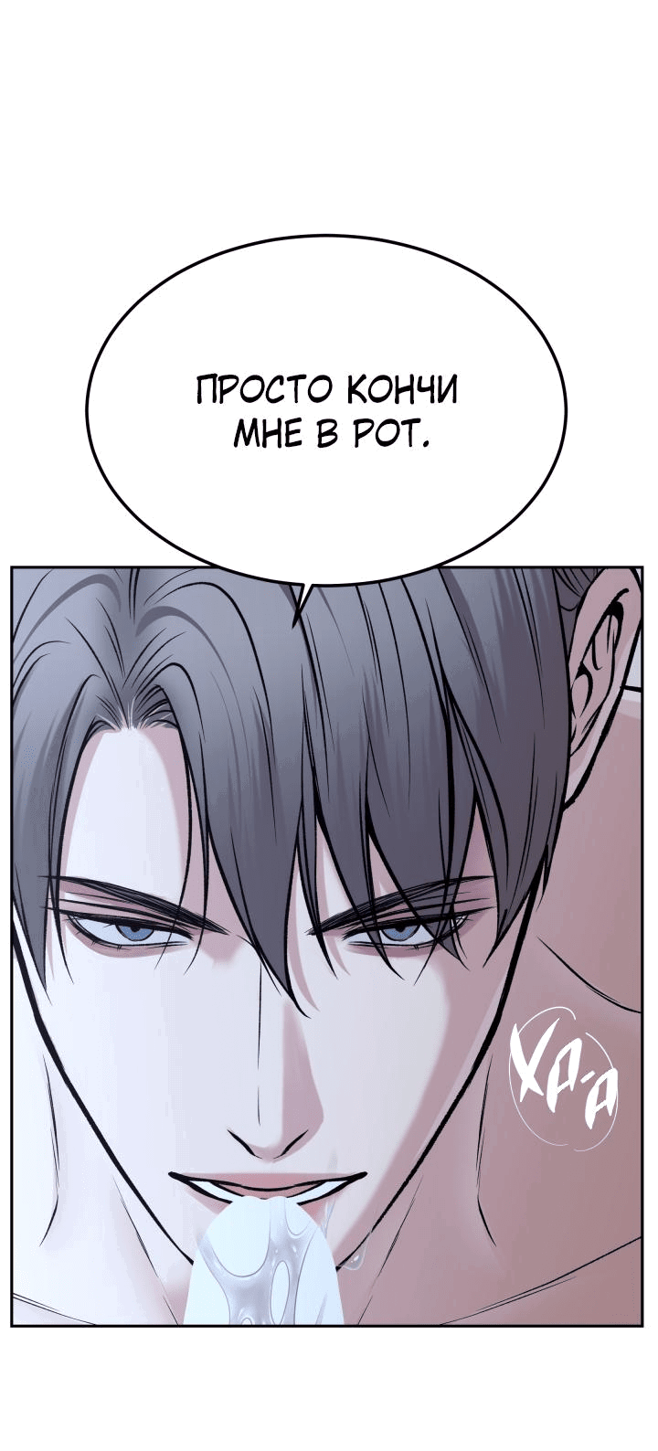 Манга Смерть моя - Глава 23 Страница 10