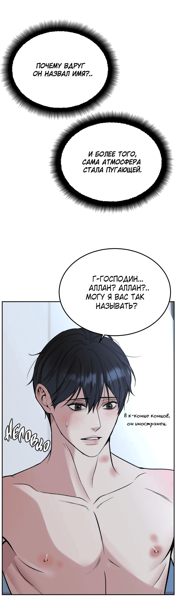 Манга Смерть моя - Глава 23 Страница 46
