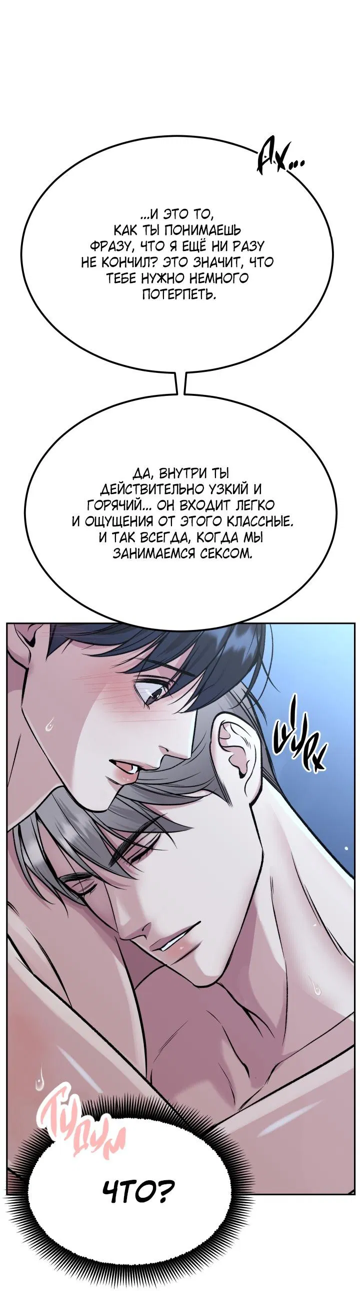 Манга Смерть моя - Глава 23 Страница 42